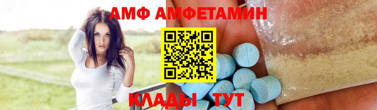 АМФ  Вход с VPN  Сланцы  mega вход  shop официальный сайт  АМФ VHQ 