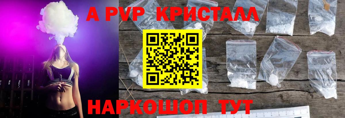 A-PVP мука Сланцы