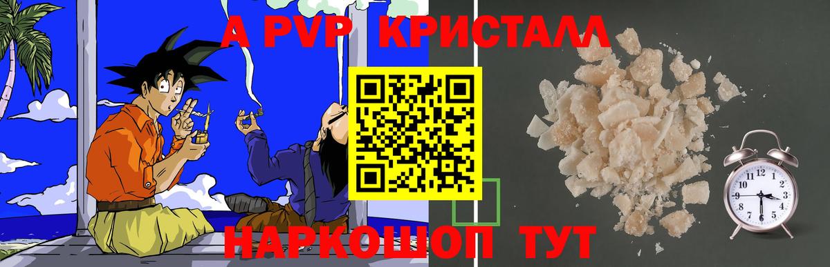 Alpha-PVP мука  A PVP Соль  A PVP Соль  Сланцы  Вход с VPN 