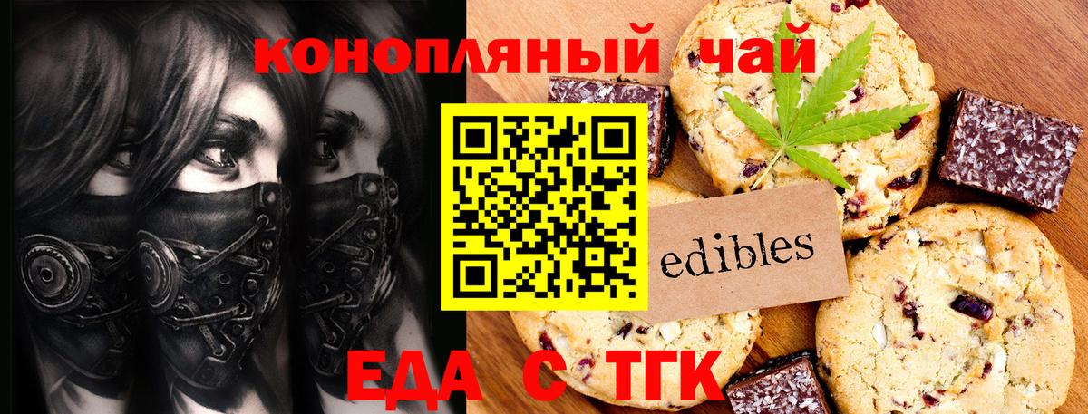 Сланцы  Еда ТГК марихуана  Вход с VPN 