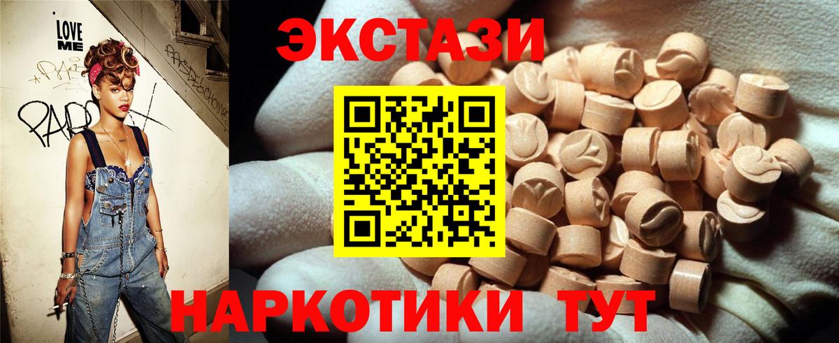 Сланцы  Ecstasy Philipp Plein  ЭКСТАЗИ  даркнет сайт  Вход с VPN 