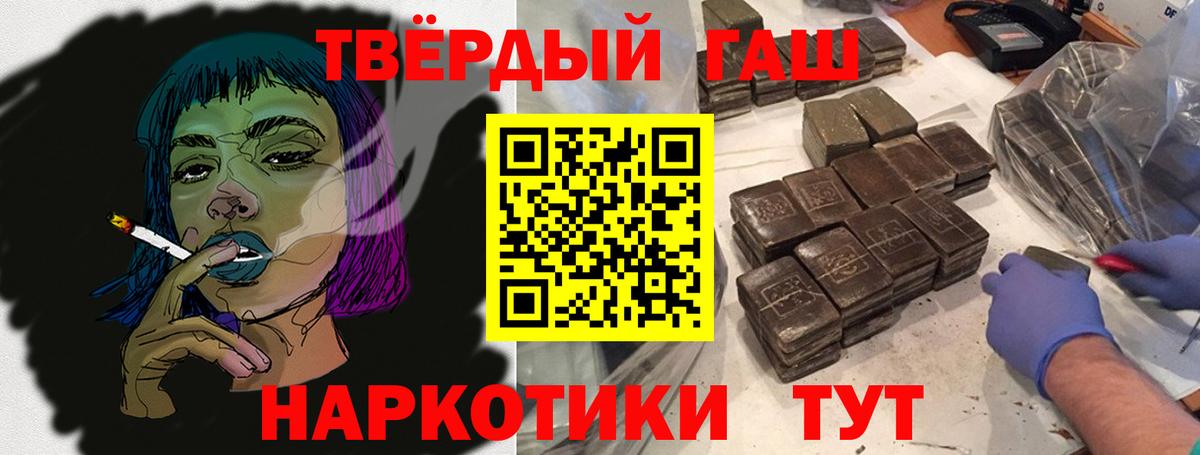 ГАШ гарик  ГАШИШ hashish  ГАШ  Вход с VPN  Сланцы 