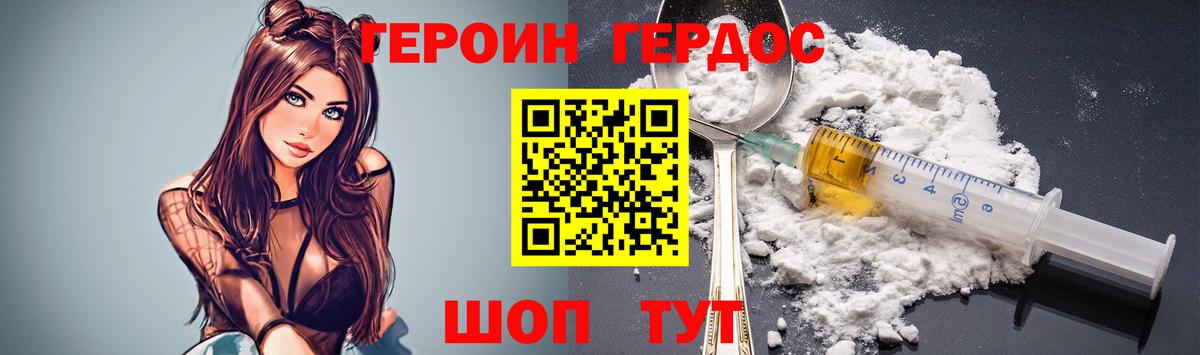 Героин гречка Сланцы