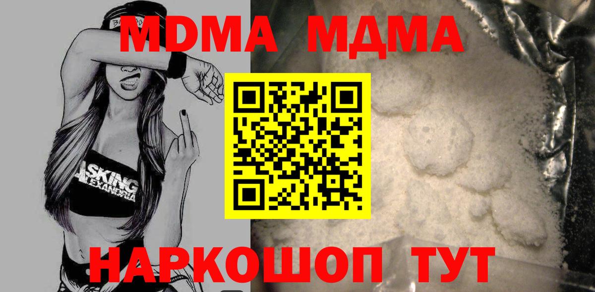 MDMA crystal  MDMA Molly  Сланцы  Вход с VPN 