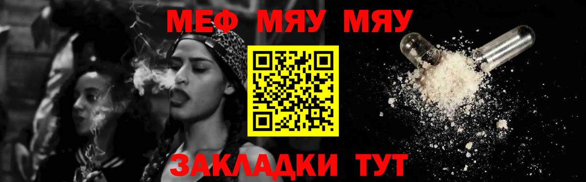 Мефедрон кристаллы Сланцы