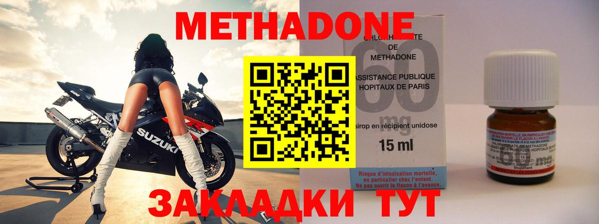 МЕТАДОН белоснежный  Вход с VPN  Метадон мёд  Сланцы 