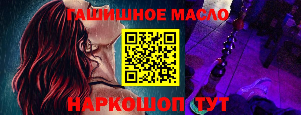 ТГК вейп с тгк Сланцы
