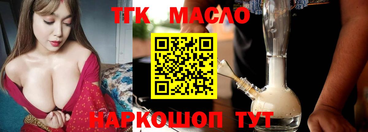 Сланцы  omg зеркало  Вход с VPN  Дистиллят ТГК вейп 